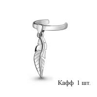 33886.5 Серьга (Ag 925)