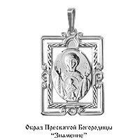 10734 Подвеска (Ag 925)