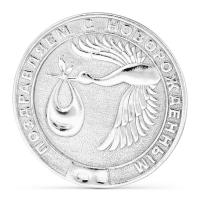 Т74012496 Сувенир " Поздравляем С Новорожденным" (Ag 925)