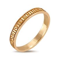 1661 Кольцо (Au 585)