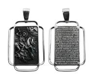 БМ-П-579 Св.Георгий Победоносец Подвеска (Ag 925)