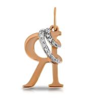 54-02-0001-23450 Подвеска "Я" (Au 585)