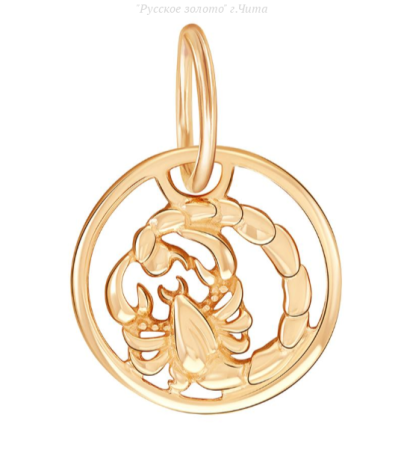 00-63-0241-00 Подвеска (Au 585)