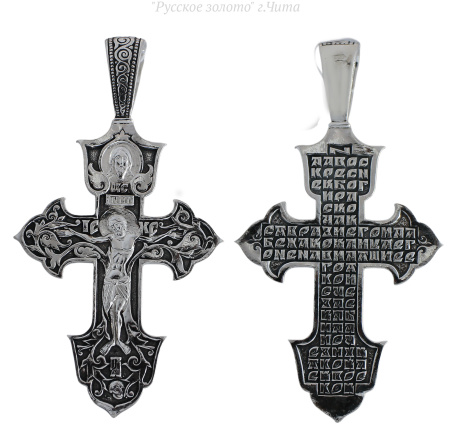 3384КЛ Крест (Ag 925)