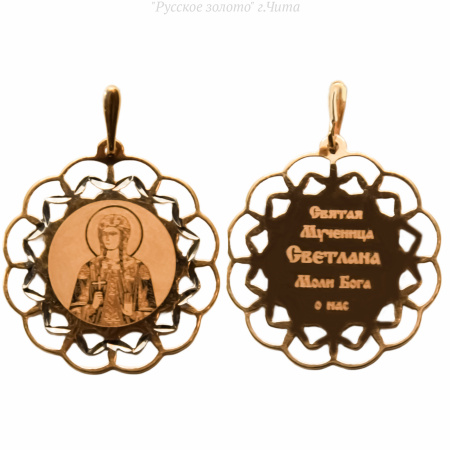 Т140933984 Подвеска (Au 585)