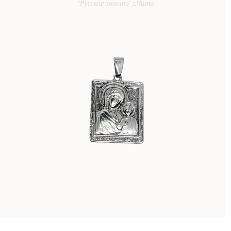 2034270/91 Казанская Богородица Подвеска Ag 925