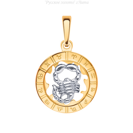 5232/скорпион Подвеска (Au 585)