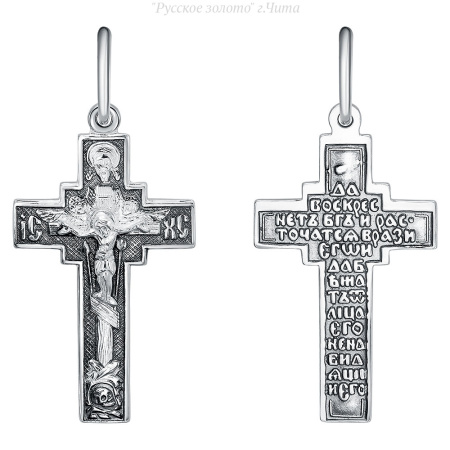 КРШ-260-Ч Крест (Ag 925)