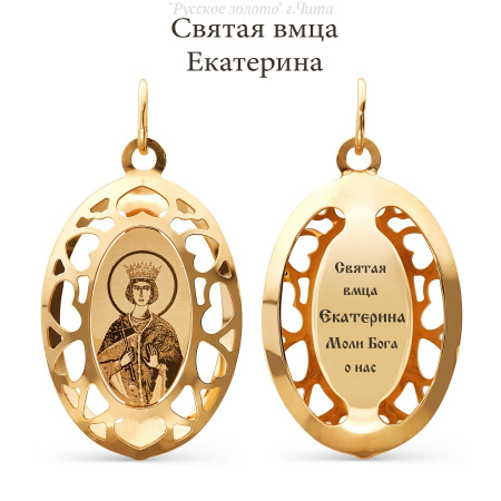 Т110933107 Подвеска (Au 585)