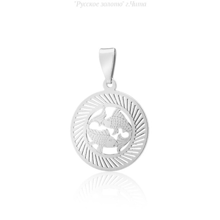 2034591/91 Рыбы Подвеска (Ag 925)