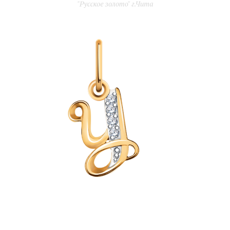 5782 "У" Подвеска (Au 585)