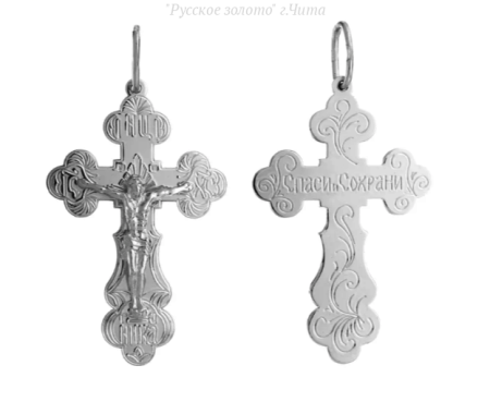 1036Р Подвеска (Ag 925)