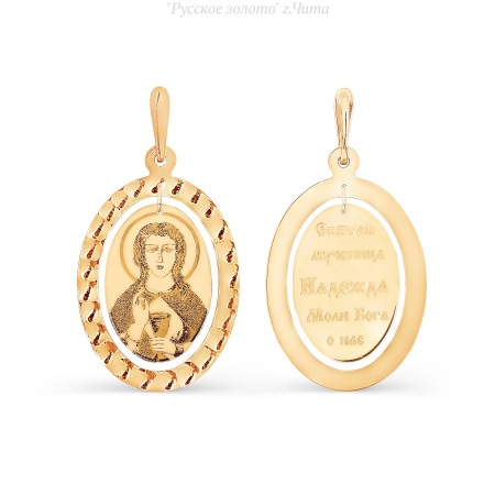 Т110933971 Подвеска (Au 585)