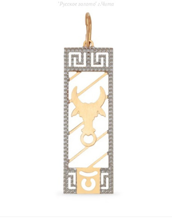 03-0971-1-04 Подвеска (Au 585)