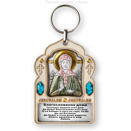 PI-0/013G/M/D Благословение дома Матрона, икона, эмаль 75x50