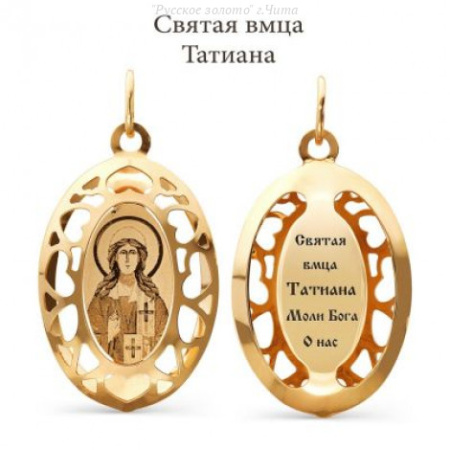 Т110933104 Подвеска (Au 585)