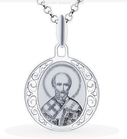 94100249 Подвеска "Николай Чудотворец" (Ag 925)