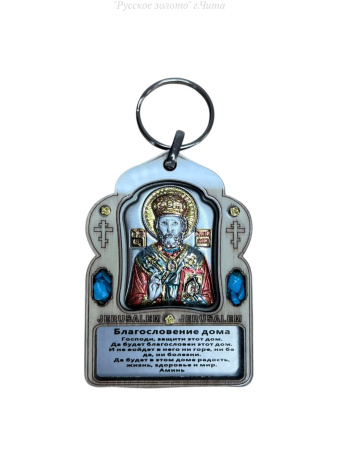 PI-0/003G/M/D, Благословение дома Николай Чудотворец, икона, эмаль 75x50