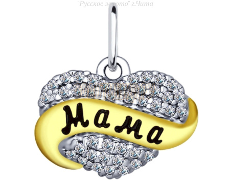 94031959 Подвеска (Ag 925)